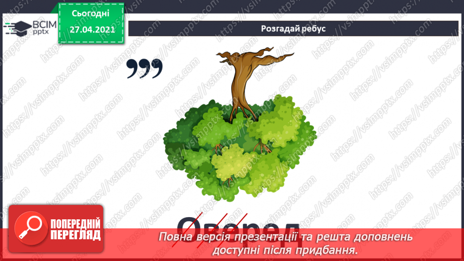 №10 - Онлайнові графічні редактори. Редагування малюнків за допомогою смартфонів.4