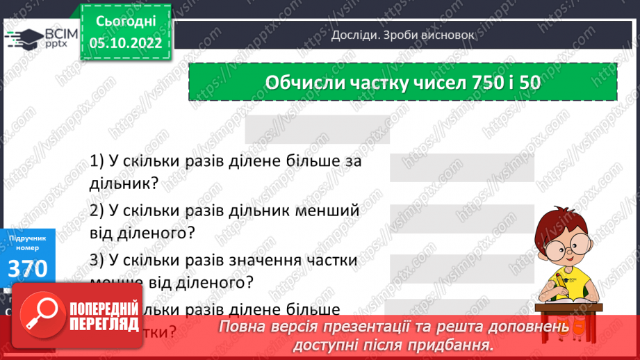 №038 - Дослідження і розв’язування задач різними способами8