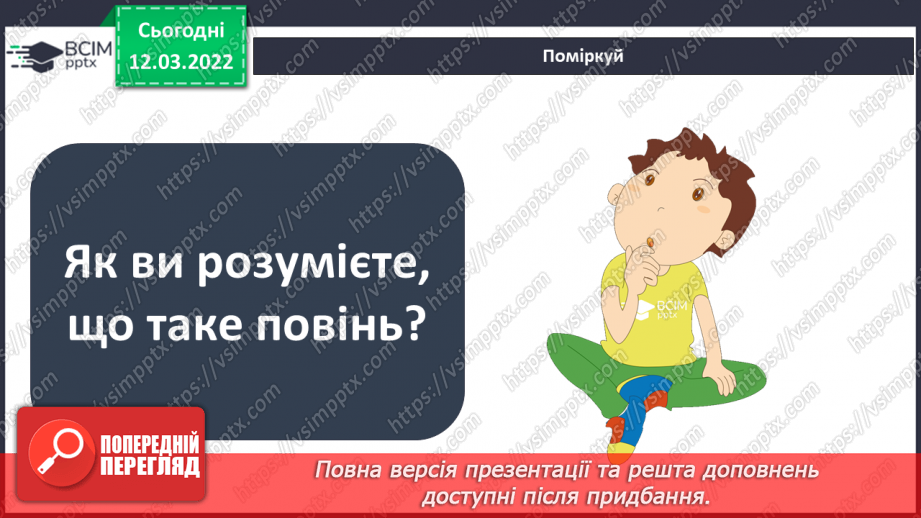 №074 - Водойми України20 №074 - Водойми України20