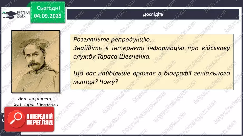 №05 - П/О. ГР1, ГР2, ГР4. Народні рекрутські, солдатські, жовнірські пісні. «В суботу пізненько»8 №05 - П/О. ГР1, ГР2, ГР4. Народні рекрутські, солдатські, жовнірські пісні. «В суботу пізненько»8