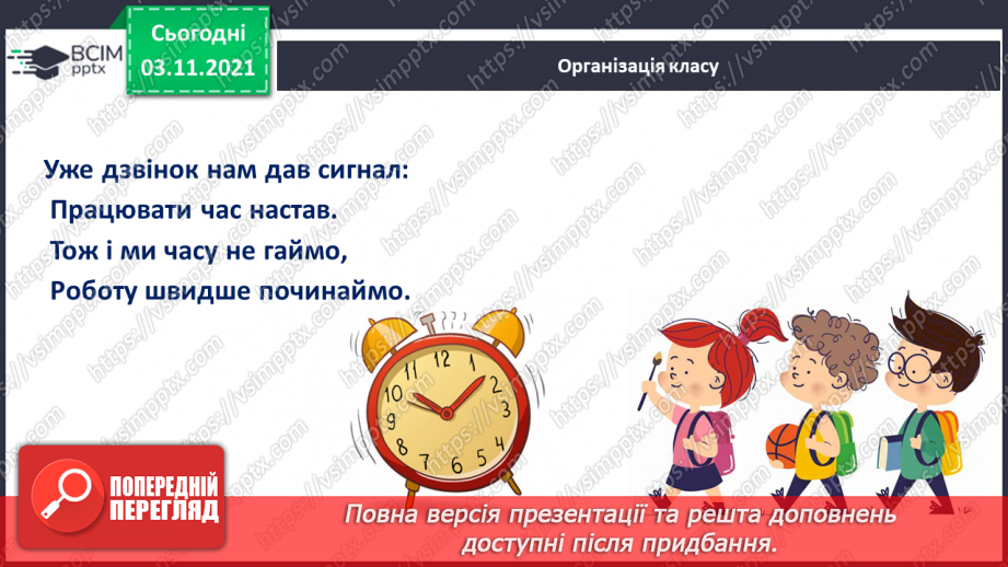 №11-12 - На гостину до угорців, румунів і молдован Гірський пейзаж. Створення гірського пейзажу «Краса чарівних Карпат»(гуаш, тонований папір).1