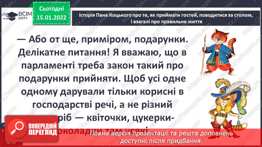 №055 - Правила гостинності.19 №055 - Правила гостинності.19