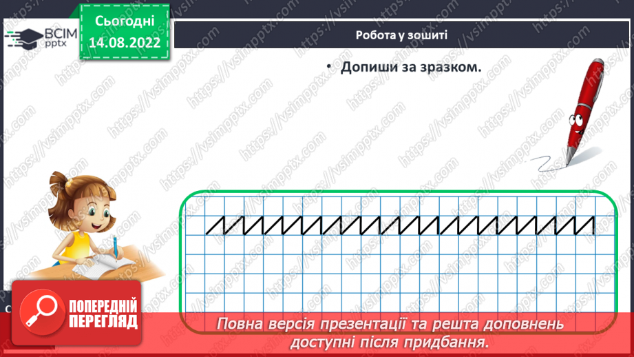 №0004 - Розміщення предметів. Більший, менший. Лічба20