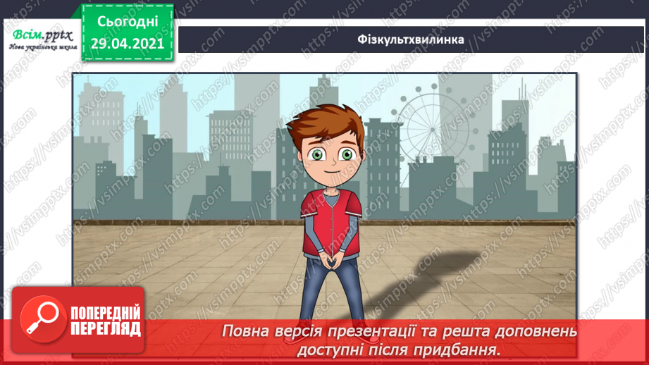 №30 - Світле свято Великодня. Писанки. Створення тематичної композиції «Писанки»19