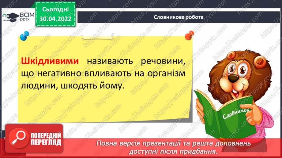 №094-95 - Як запобігти небезпечним ситуаціям14 №094-95 - Як запобігти небезпечним ситуаціям14