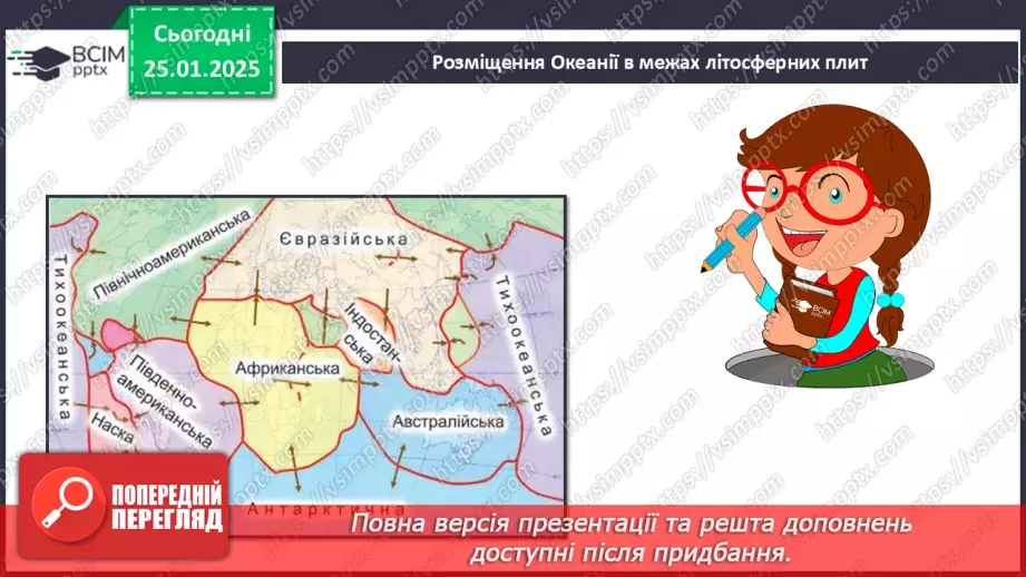 №40-41 - Діагностувальна робота №4. Експрес-оцінювання власних досягнень з теми «Австралія»19