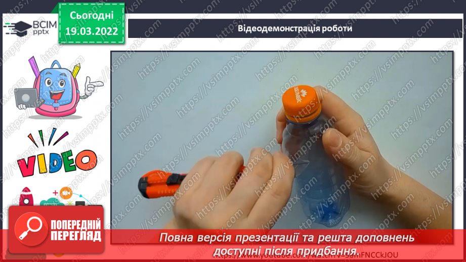 №26 - Інструктаж з БЖ.   Проєкт «Моделювання транспортного засобу»9