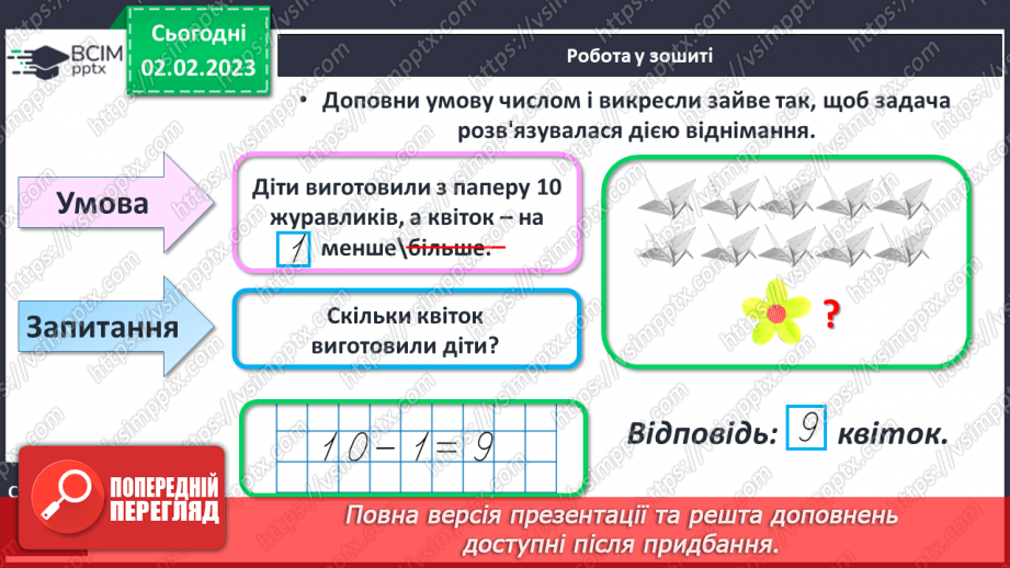 №0087 - Лічба десятками. Аналіз задачі. Відтворення малюнка.26 №0087 - Лічба десятками. Аналіз задачі. Відтворення малюнка.26