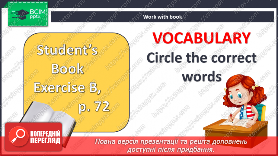 №068-69 - Гарний та смачний. Підсумок.5