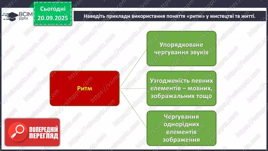 №005 - Мистецтво – яскравий образ України (продовження)11 №005 - Мистецтво – яскравий образ України (продовження)11