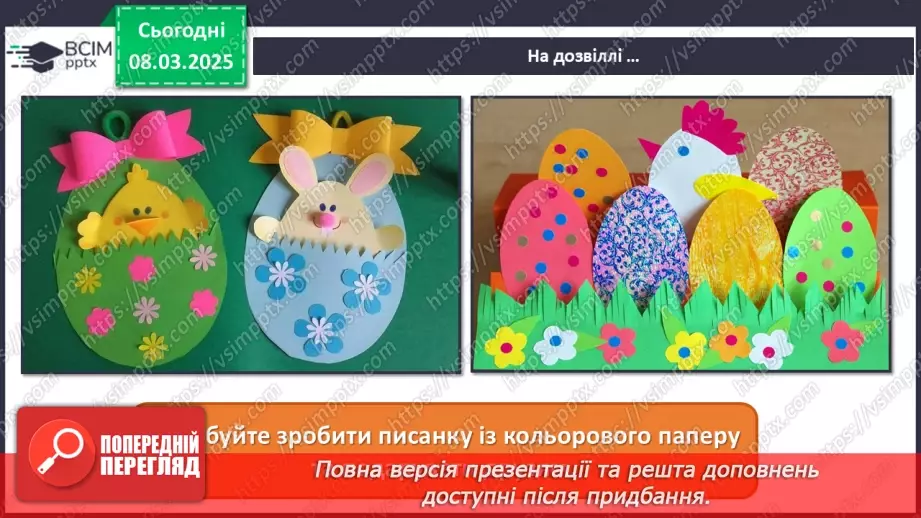 №026 - Великодні писанки27