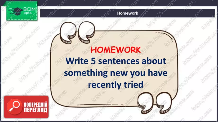 №024 - П/О. ГР3 Спробуймо щось нове!23 №024 - П/О. ГР3 Спробуймо щось нове!23