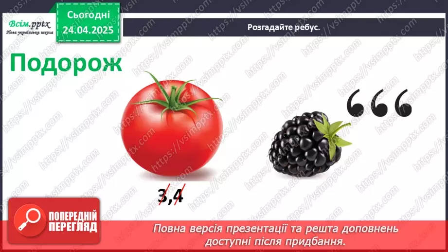 №32 - Мистецька подорож5