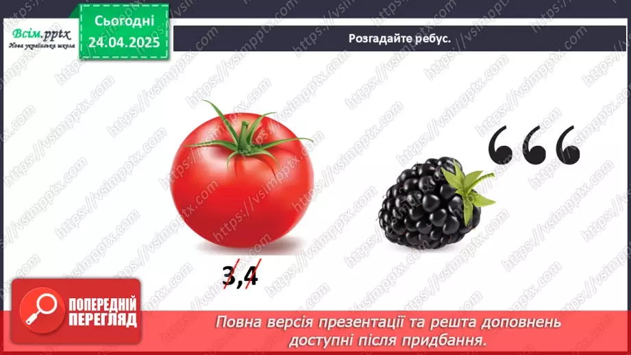 №32 - Мистецька подорож2