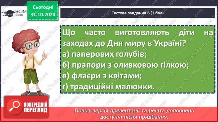 №031 - Діагностувальна робота №2 з теми «Дієслово» (тестові завдання та відкриті питання) + аудіювання21