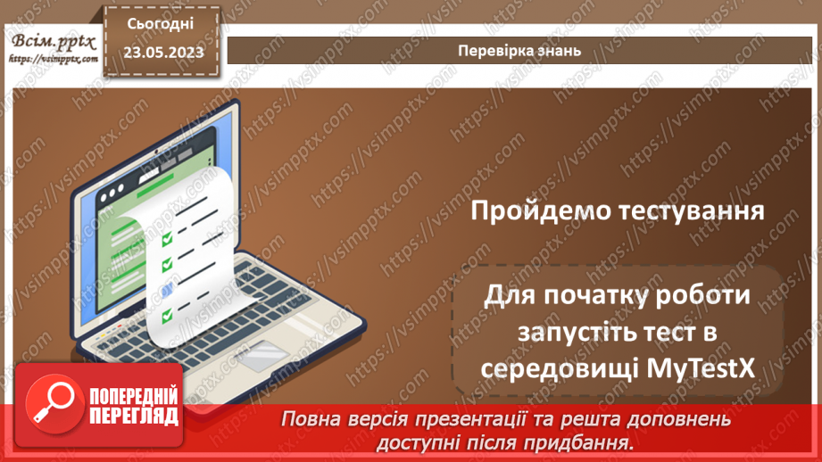 №15 - Технології виявлення вірусів. Можливі варіанти розміщення антивірусних засобів. Антивірусний захист, як засіб нейтралізації загроз.2
