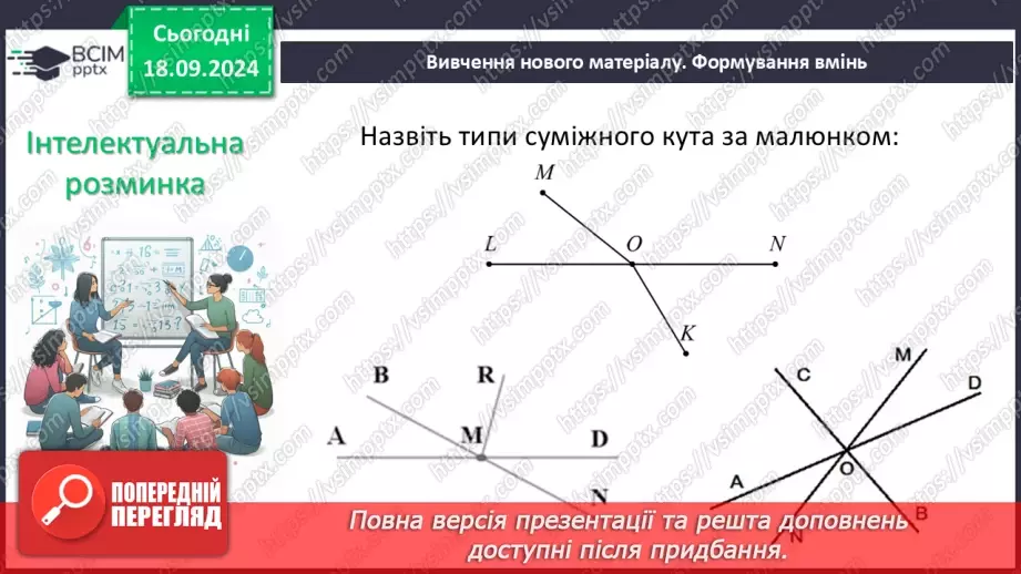 №10 - Розв’язування типових вправ і задач.8