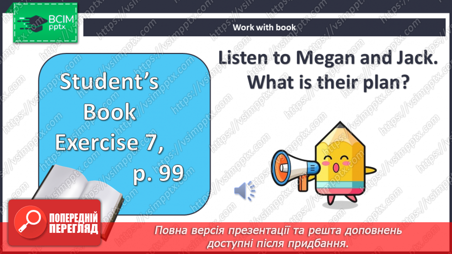 №096 - Соціальна відповідальність3 №096 - Соціальна відповідальність3