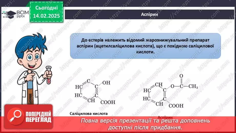 №23 - Естери. Жири14 №23 - Естери. Жири14