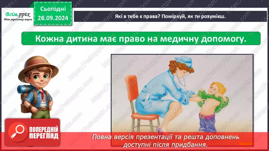 №0016 - Якого я роду, якого народу19 №0016 - Якого я роду, якого народу19