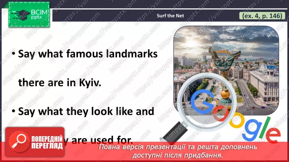 №109 - ГР3 Описуємо відомі місця. Розвиток навичок читання. Describing Famous Places. Reading.13 №109 - ГР3 Описуємо відомі місця. Розвиток навичок читання. Describing Famous Places. Reading.13