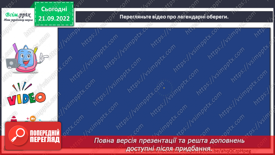 №06 - Козаки – захисники України. Виготовлення оберегу до Дня захисника України.12