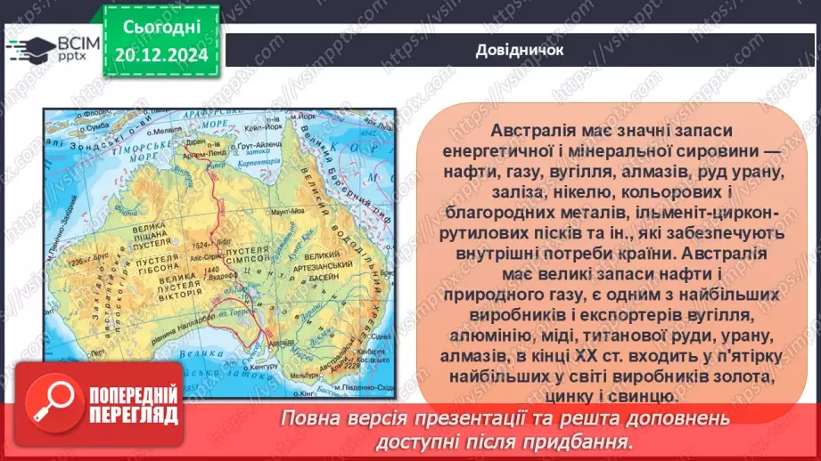 №34 - Тектонічні структури, рельєф і корисні копалини Австралії.14