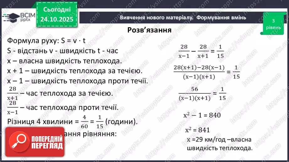 №0030 - Розв’язування типових вправ і задач.22 №0030 - Розв’язування типових вправ і задач.22