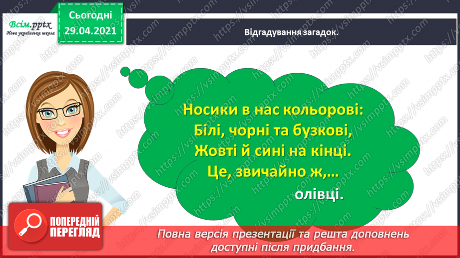 №003 - Як у Німеччині святкують початок навчального року. Як у Німеччині святкують початок навчального року9