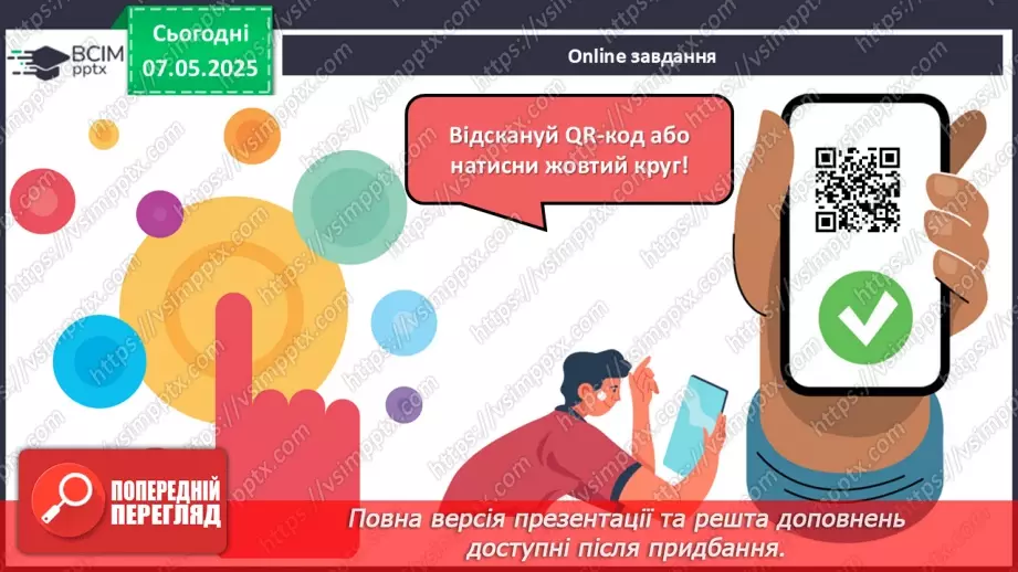 №101 - Узагальнення і систематизація знань за ІІ семестр.   Самостійна робота4 №101 - Узагальнення і систематизація знань за ІІ семестр.   Самостійна робота4