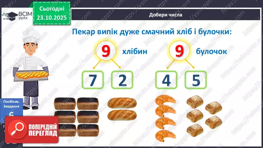 №037 - Склад числа 920 №037 - Склад числа 920