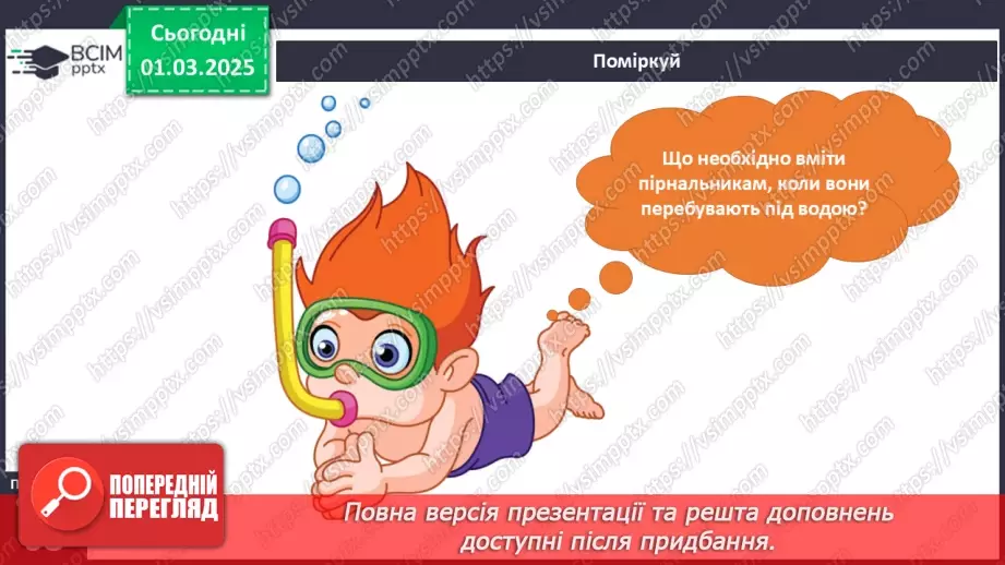 №075 - Мати й син. Дослідження глибин.19 №075 - Мати й син. Дослідження глибин.19