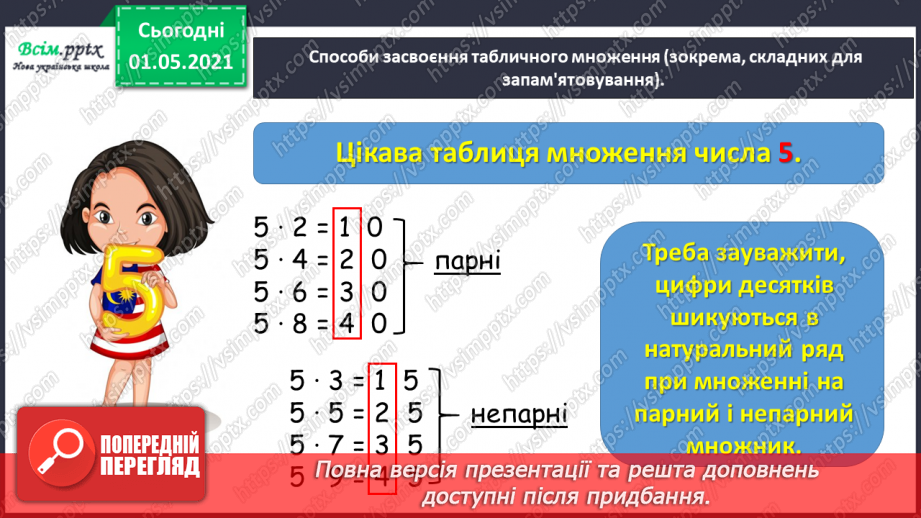 №043-45 - Навчальний проект № 228 №043-45 - Навчальний проект № 228