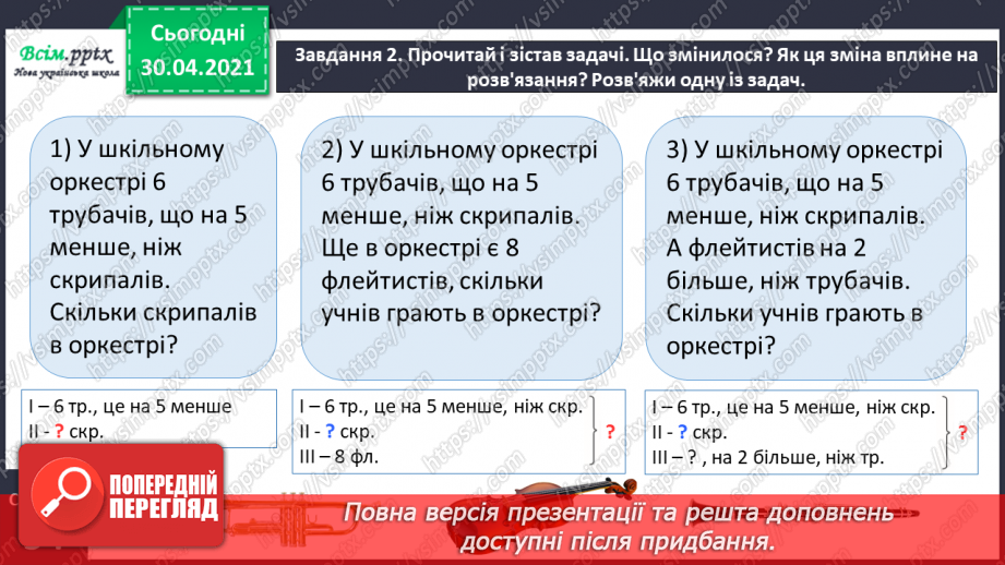 №094 - Досліджуємо задачі19