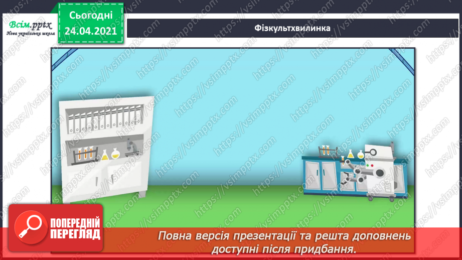 №01 - Дивовижний світ природи в мистецтві. Жанри мистецтва. Створення композиції «Мої найкращі літні враження»10