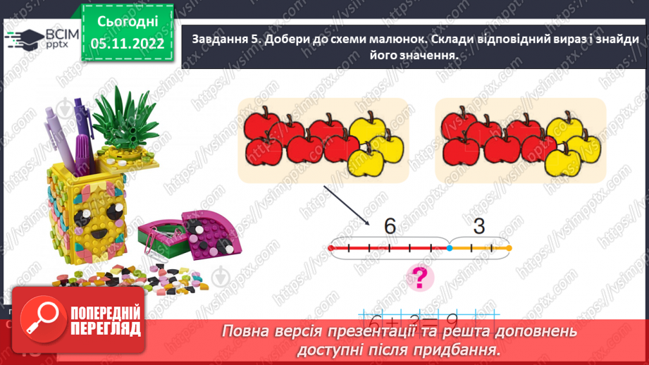 №0045 - Відкриваємо спосіб додавання і віднімання  числа 2.35