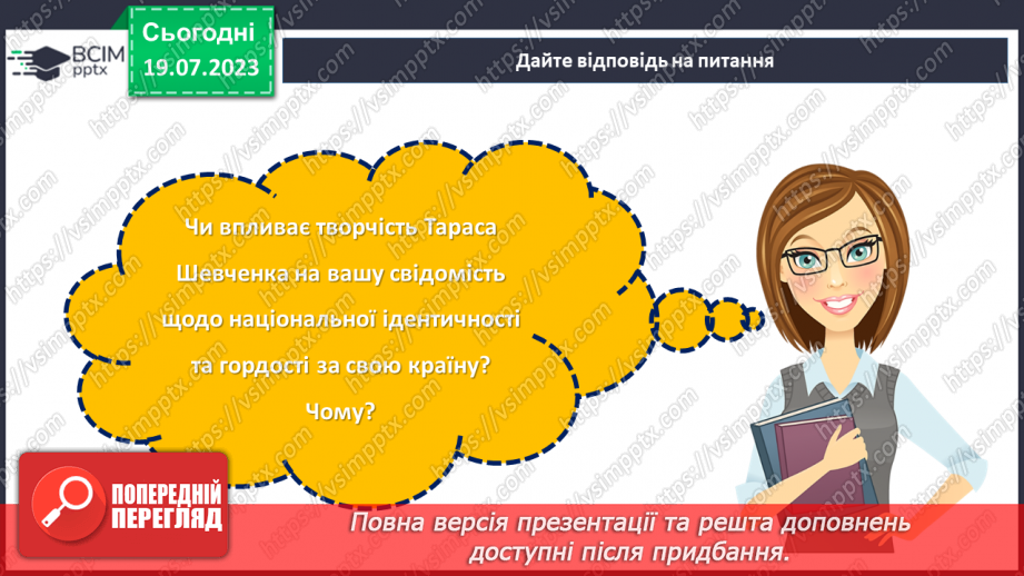 №24 - Тарас Шевченко: голос української свободи.24 №24 - Тарас Шевченко: голос української свободи.24