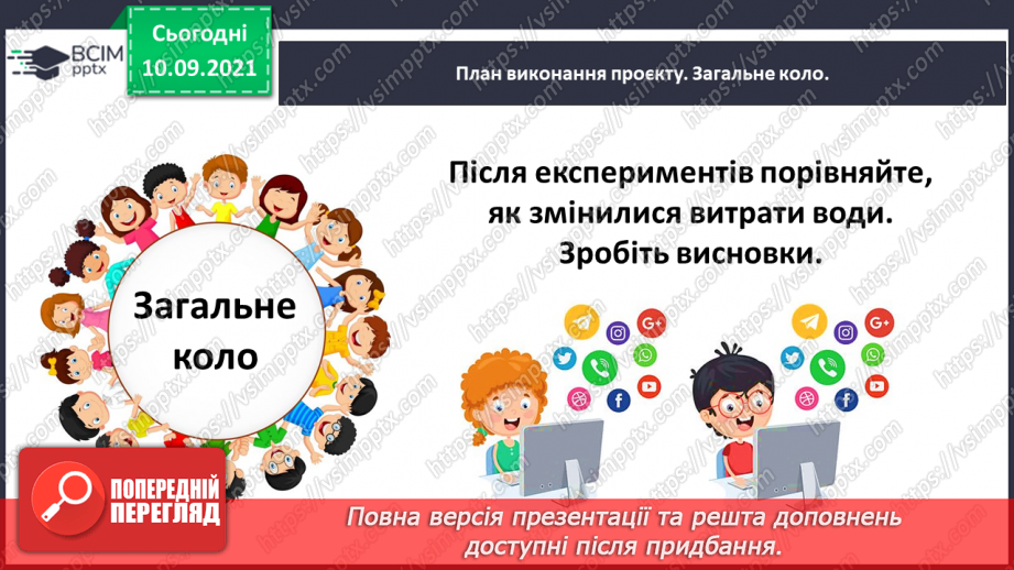 №018 - Досліджуємо задачі14 №018 - Досліджуємо задачі14