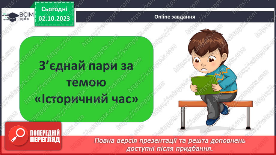№14 - Узагальнення і тематичний контроль10 №14 - Узагальнення і тематичний контроль10