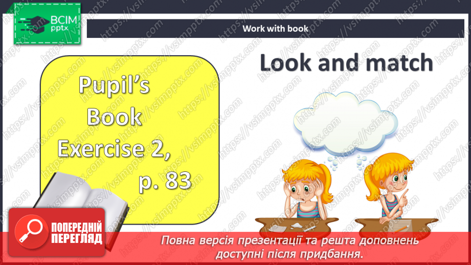 №094 - Подорож до вершини гори4 №094 - Подорож до вершини гори4
