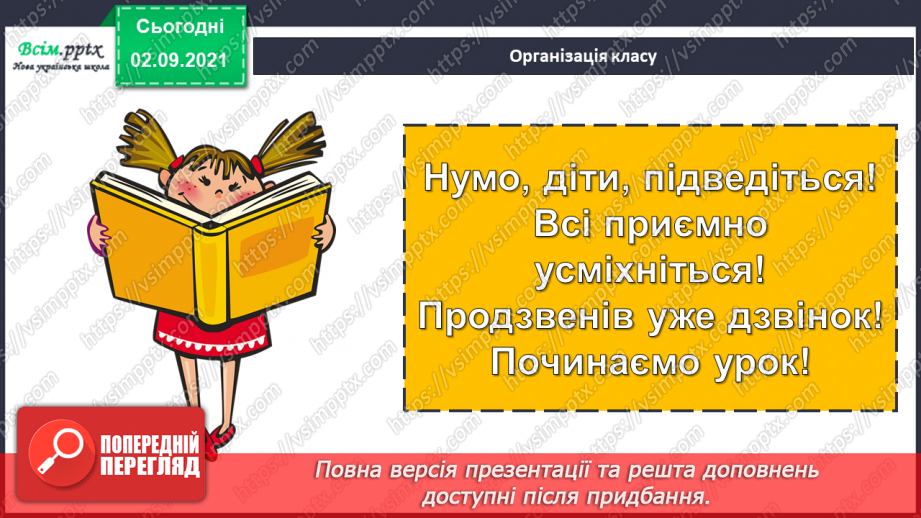 №014-15 - Одиниці маси, місткості (об’єму). Задачі на збільшення і зменшення числа в кілька разів1