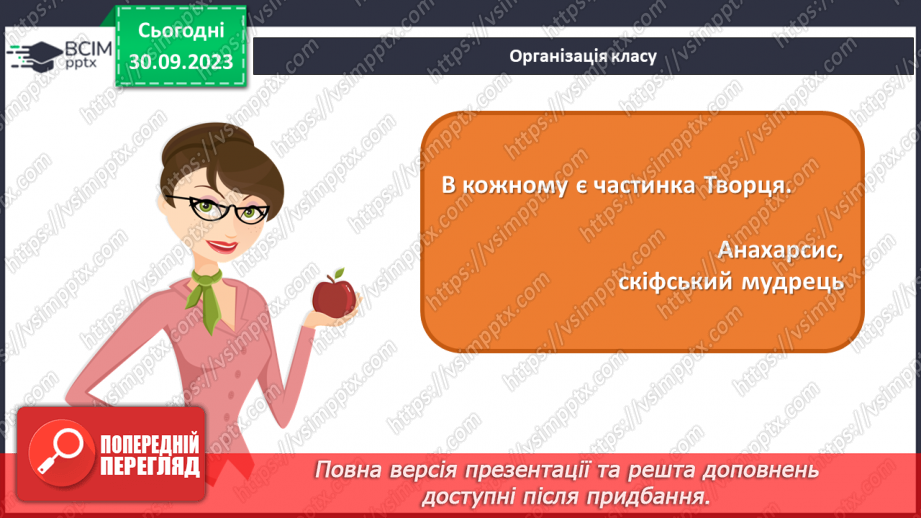 №06 - Пам’ятки мистецтва Північного Причорномор’я і Скіфії1