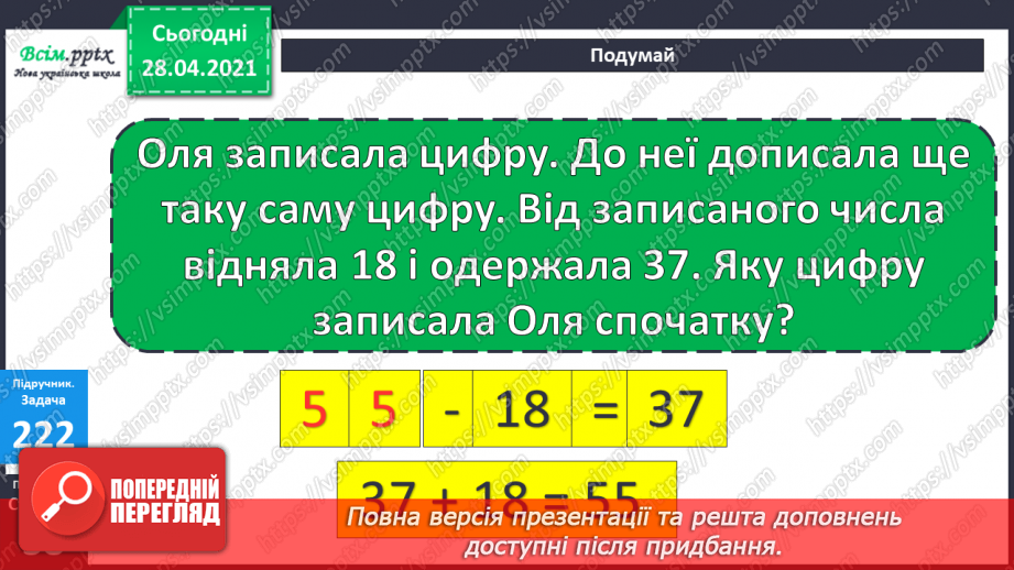 №023 - Таблиці множення числа 6 і ділення на 6. Складання задач за малюнками та числовими даними.36 №023 - Таблиці множення числа 6 і ділення на 6. Складання задач за малюнками та числовими даними.36