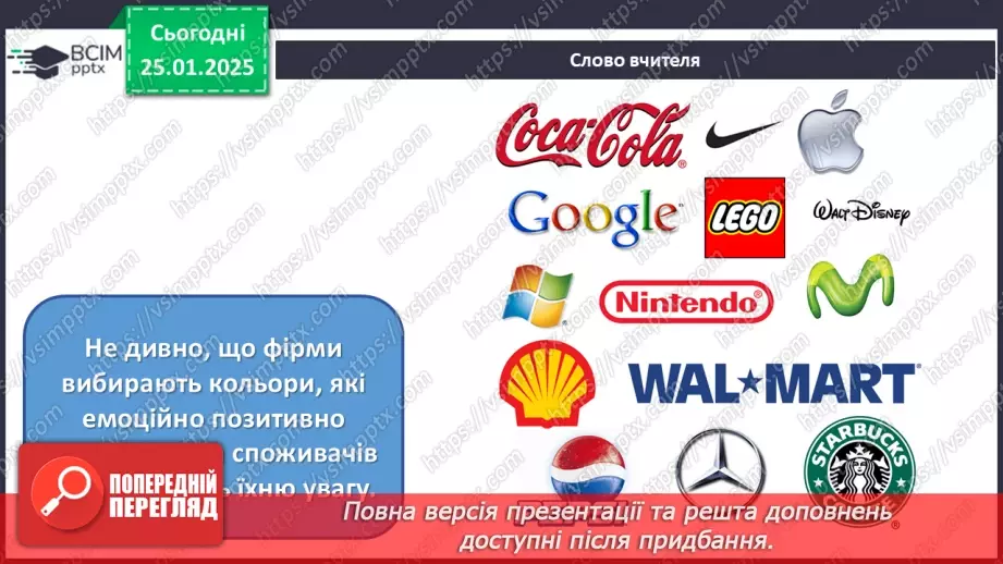 №20 - Фірмовий стиль12 №20 - Фірмовий стиль12