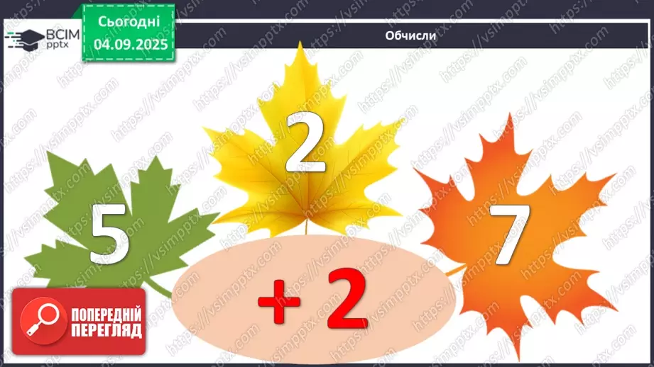№011 - Натуральні  числа. Нуль. Задача з табличними даними.3 №011 - Натуральні  числа. Нуль. Задача з табличними даними.3