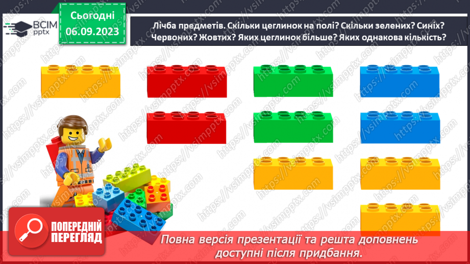 №010 - Розбиваємо об’єкти на групи за ознакою.5