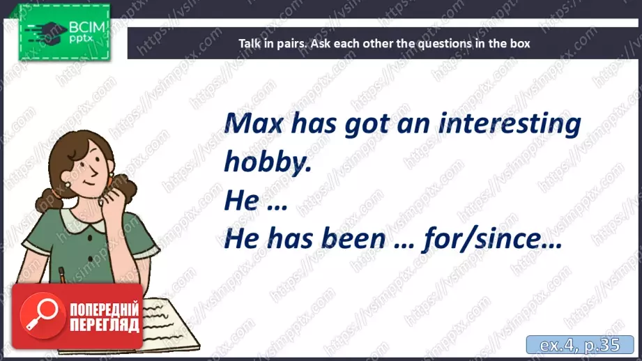 №029 - П/О. ГР4 Хобі мого друга13 №029 - П/О. ГР4 Хобі мого друга13