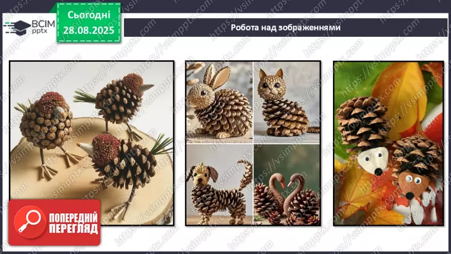 №02 - Робота із природним матеріалом. Виготовлення їжачка.19 №02 - Робота із природним матеріалом. Виготовлення їжачка.19