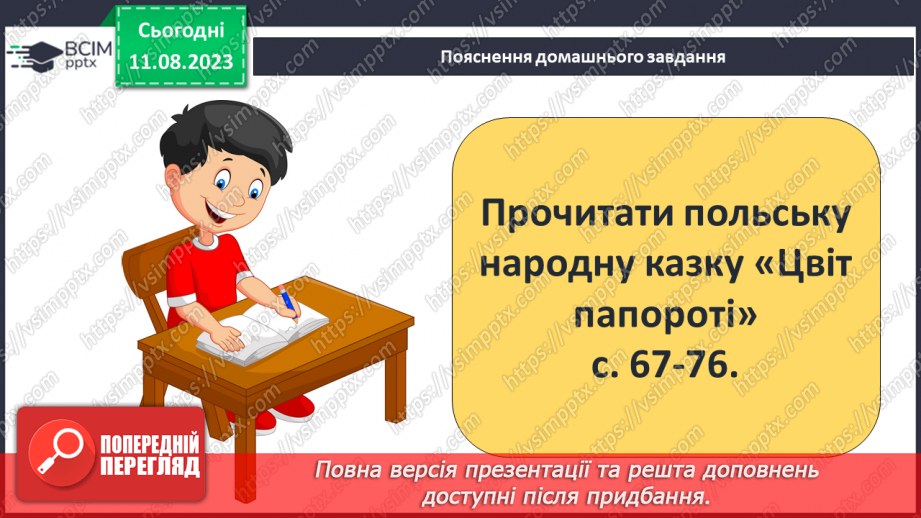 №11 - Збірка народних казок «Тисяча й одна ніч». Третя подорож Синдбада з казок про Сіндбада-мореплавця23