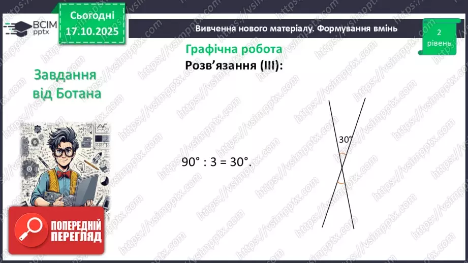 №017 - Розв’язування типових задач.34 №017 - Розв’язування типових задач.34